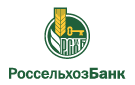 Банк Россельхозбанк в Октябрьском (Иркутская обл.)
